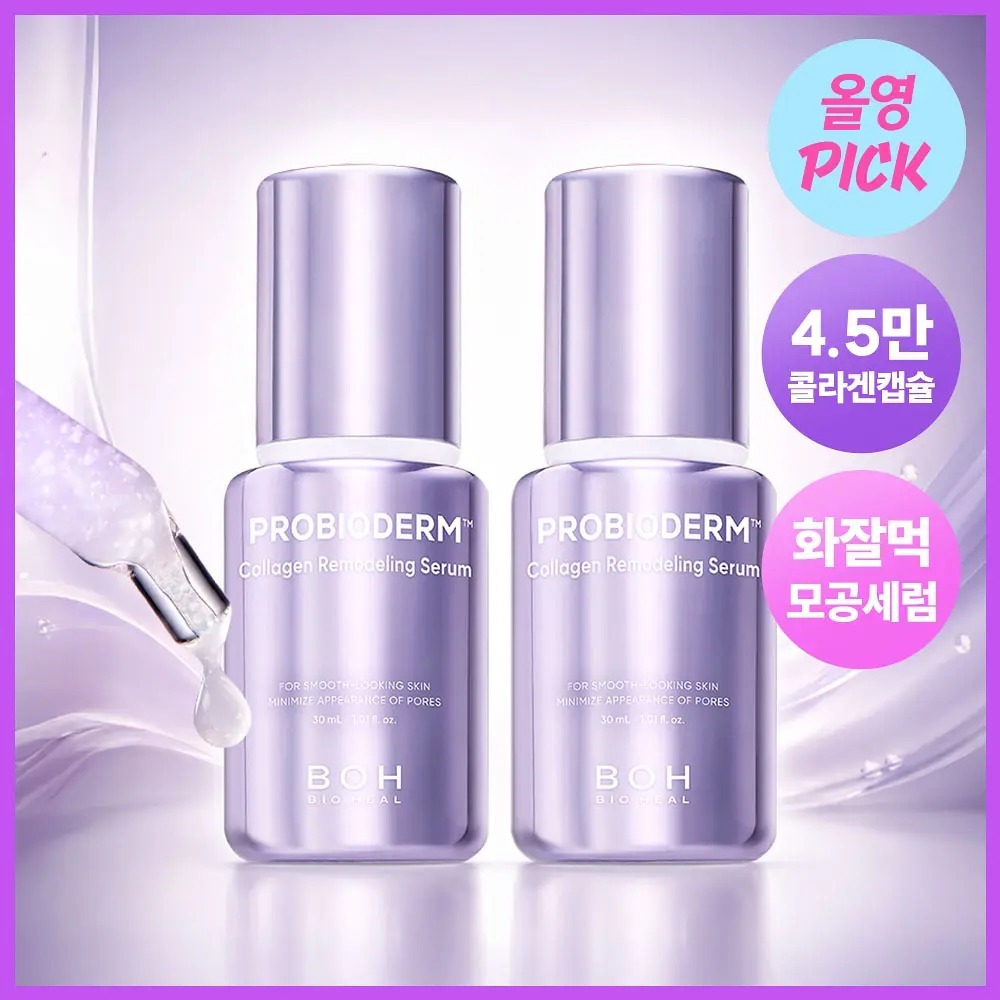 [ BIO HEAL ] BOH Probioderm Collagen Remodeling Serum 30ml