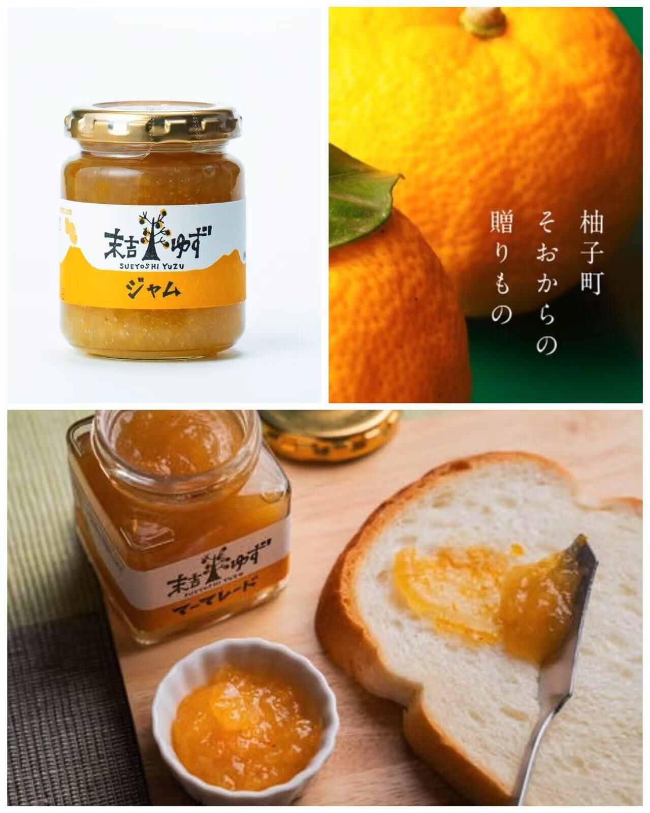 【預購】JM082420 末吉柚子醬 140g