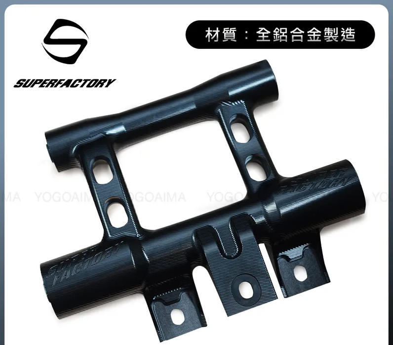 【超級工廠】 鋁合金CNC 一體式引擎吊架 適用 DRG MMBCU DRGBT