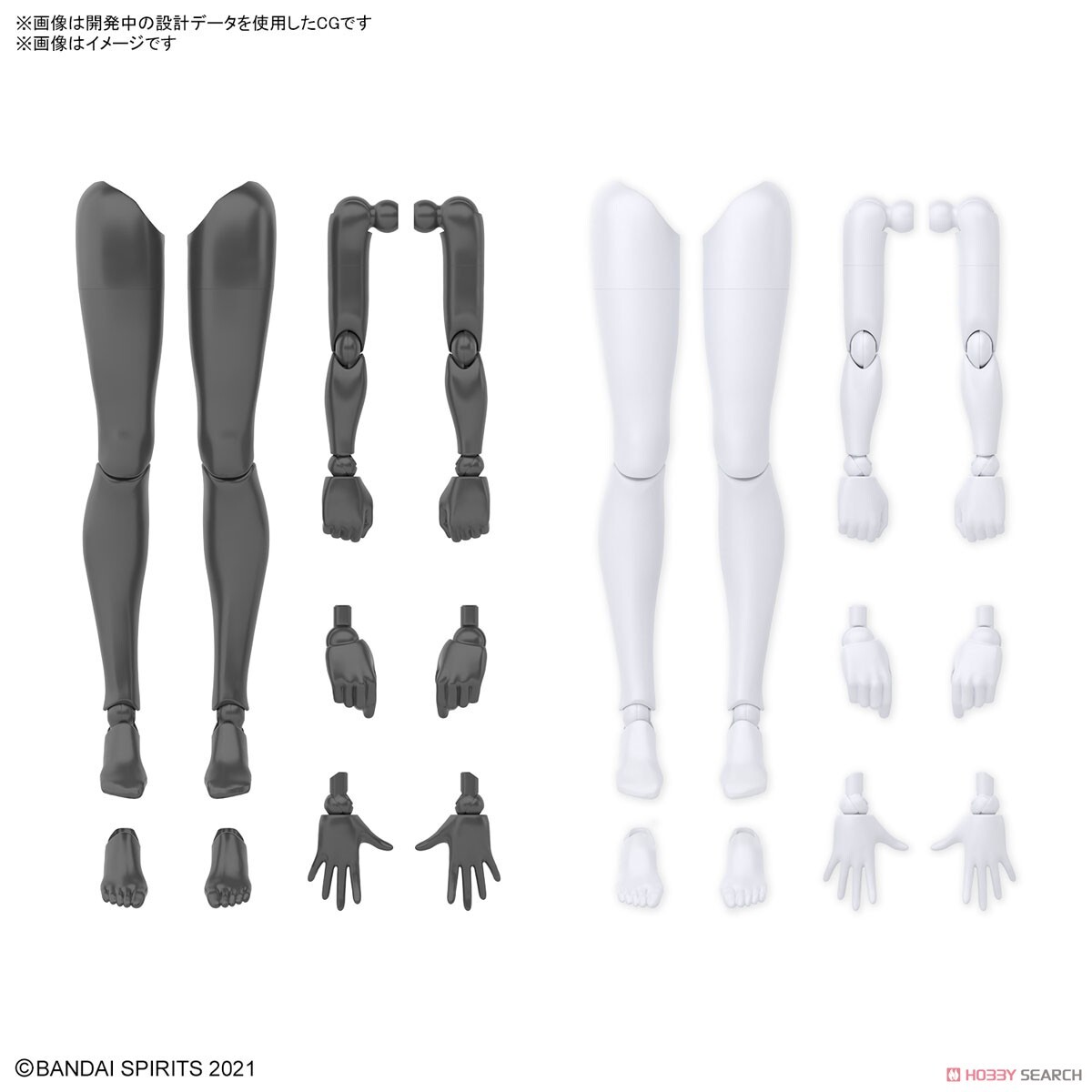 萬代 30MS OB-12 手＆腳  白/黑  身體 配件 套組 組裝模型