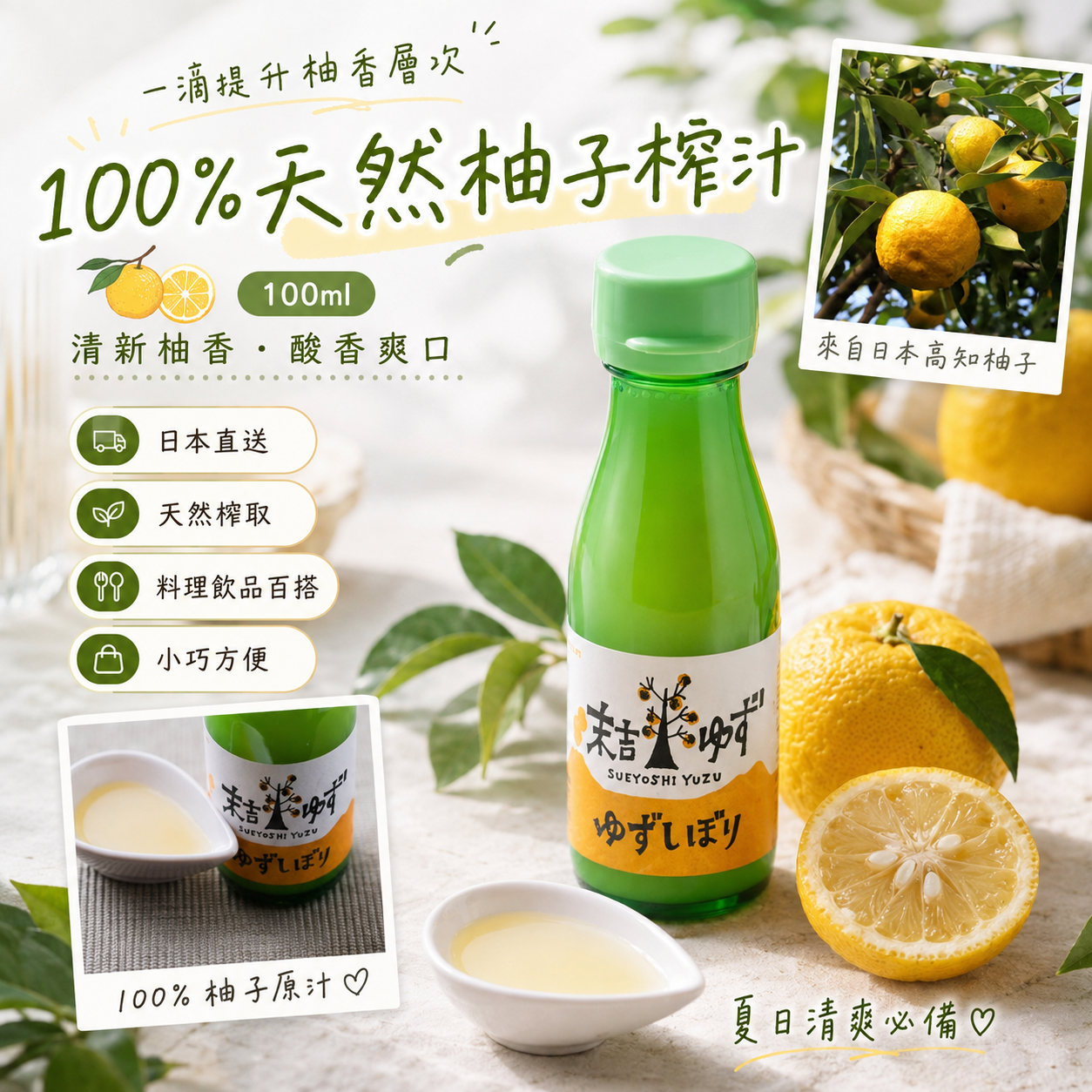 【預購】JM082423 100%天然柚子榨汁 100ml