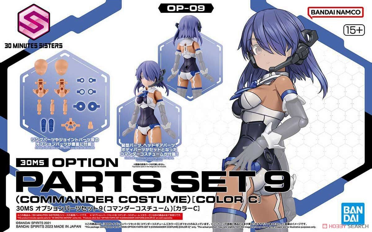 萬代 30MS OP-09  指揮裝 顏色C  身體 配件 套組 組裝模型