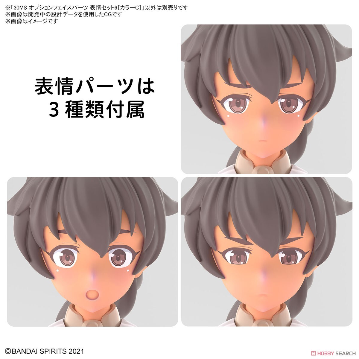 萬代 30MS 臉部表情 vol.6 [顏色C] 組裝模型