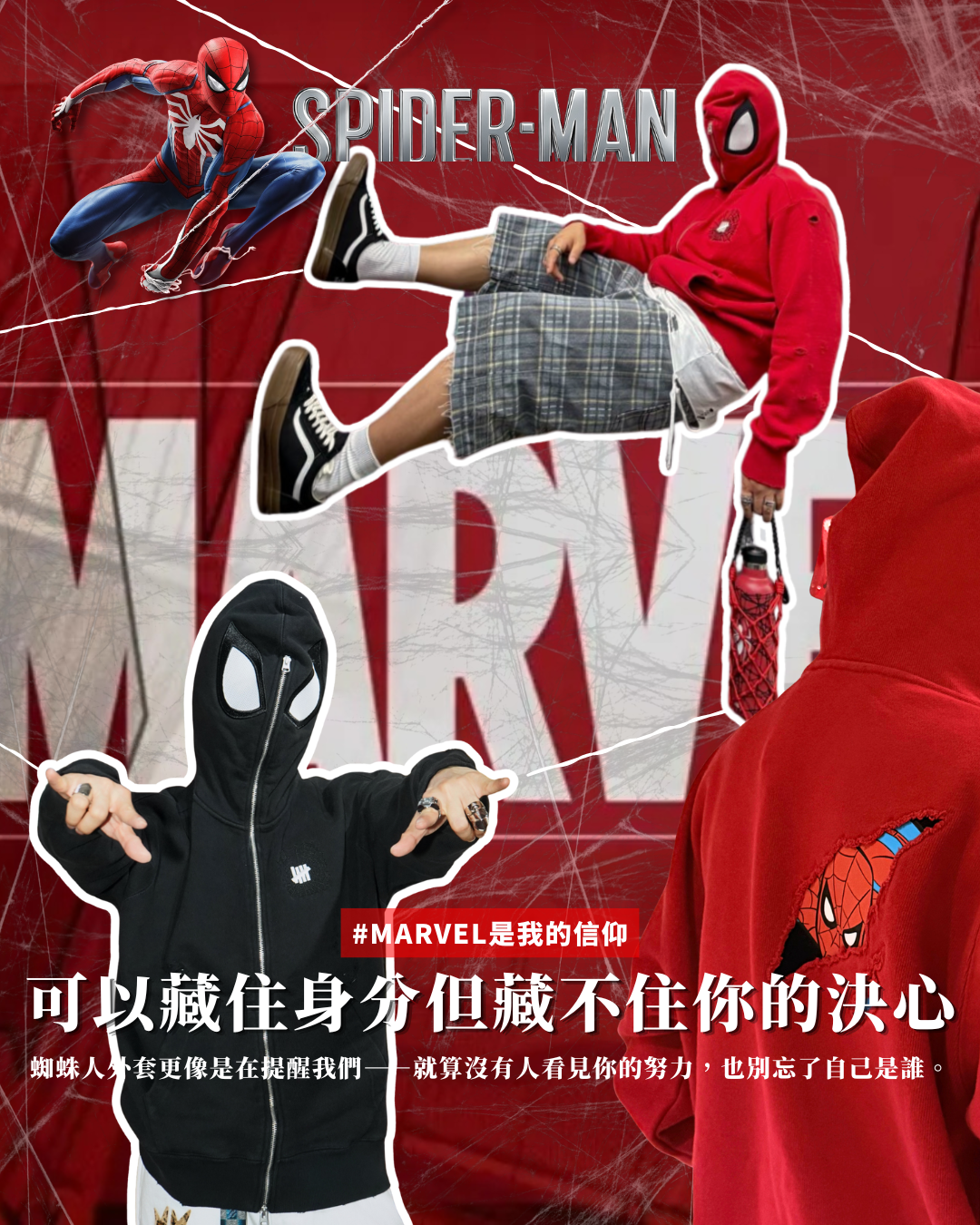 UNDEFEATED X SPIDERMAN FW26 聯名款 蜘蛛人 全臉 面罩限定款 連帽外套 兩色