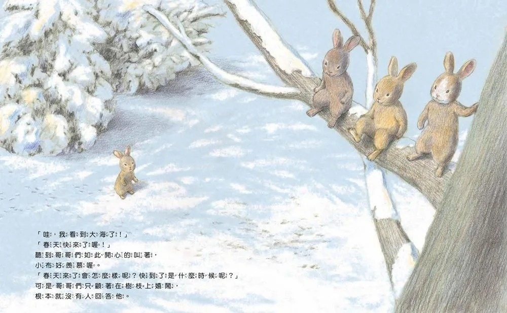 春天，快要來了