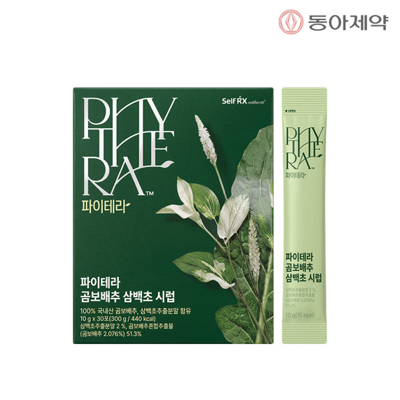 DU048 PHYTERA 氣管草本養護飲 1盒30包*3盒 (一套3盒3個月套裝) EXP:28.04.06