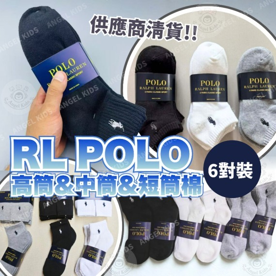 包郵優惠 RL POLO 棉襪全系列(6對裝) #2608