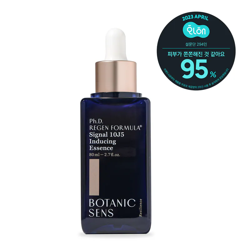 DU128 Botanicsens 50+ 再生修護信號誘導精華 80ml (有pomo買2送1) EXP:2028-01-05(0141A)
