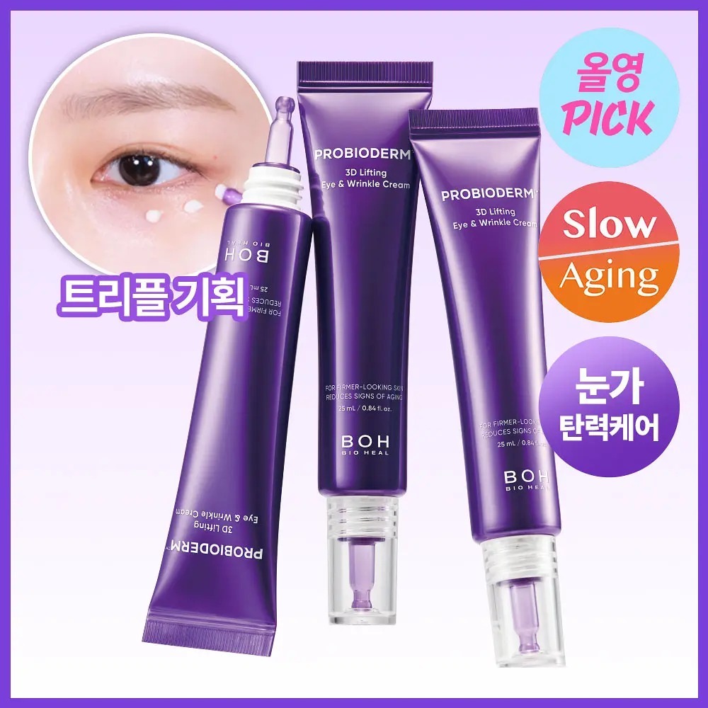 [ BIO HEAL ] BOH Probioderm 3D Lifting Eye & Wrinkle Cream