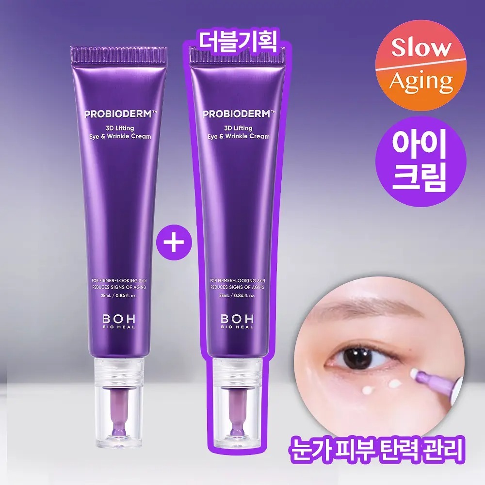 [ BIO HEAL ] BOH Probioderm 3D Lifting Eye & Wrinkle Cream
