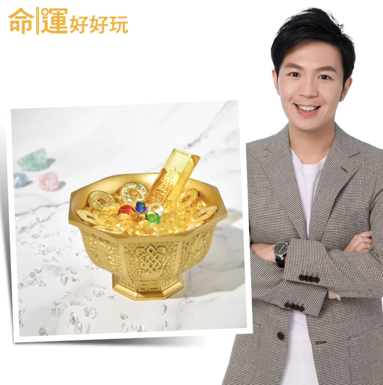 八吉祥黃銅聚寶金飯碗