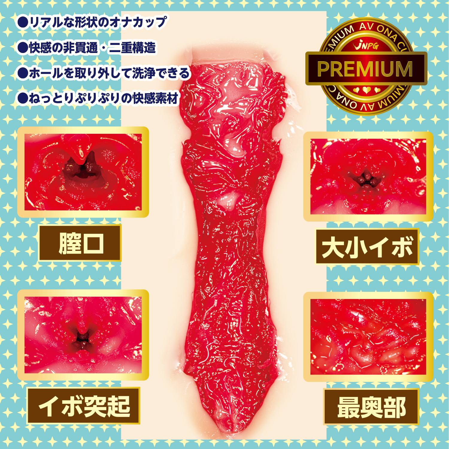 [JNPG] Otsu Alice Premium AV Ona Cup | Double-Layer Masturbator