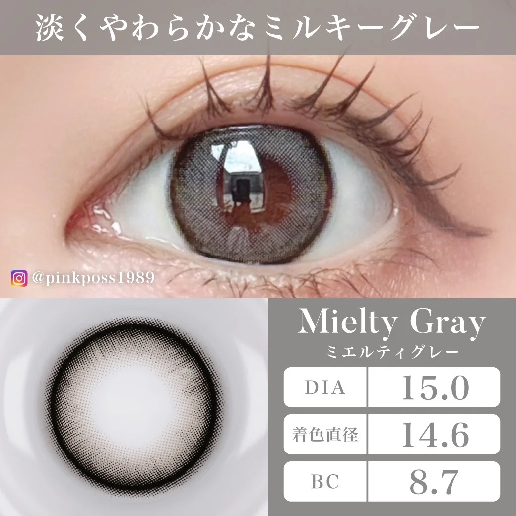 [月拋] TeAmo 1 Month SILICONE Mielty Gray 矽水凝膠彩妝隱形眼鏡｜每盒1片