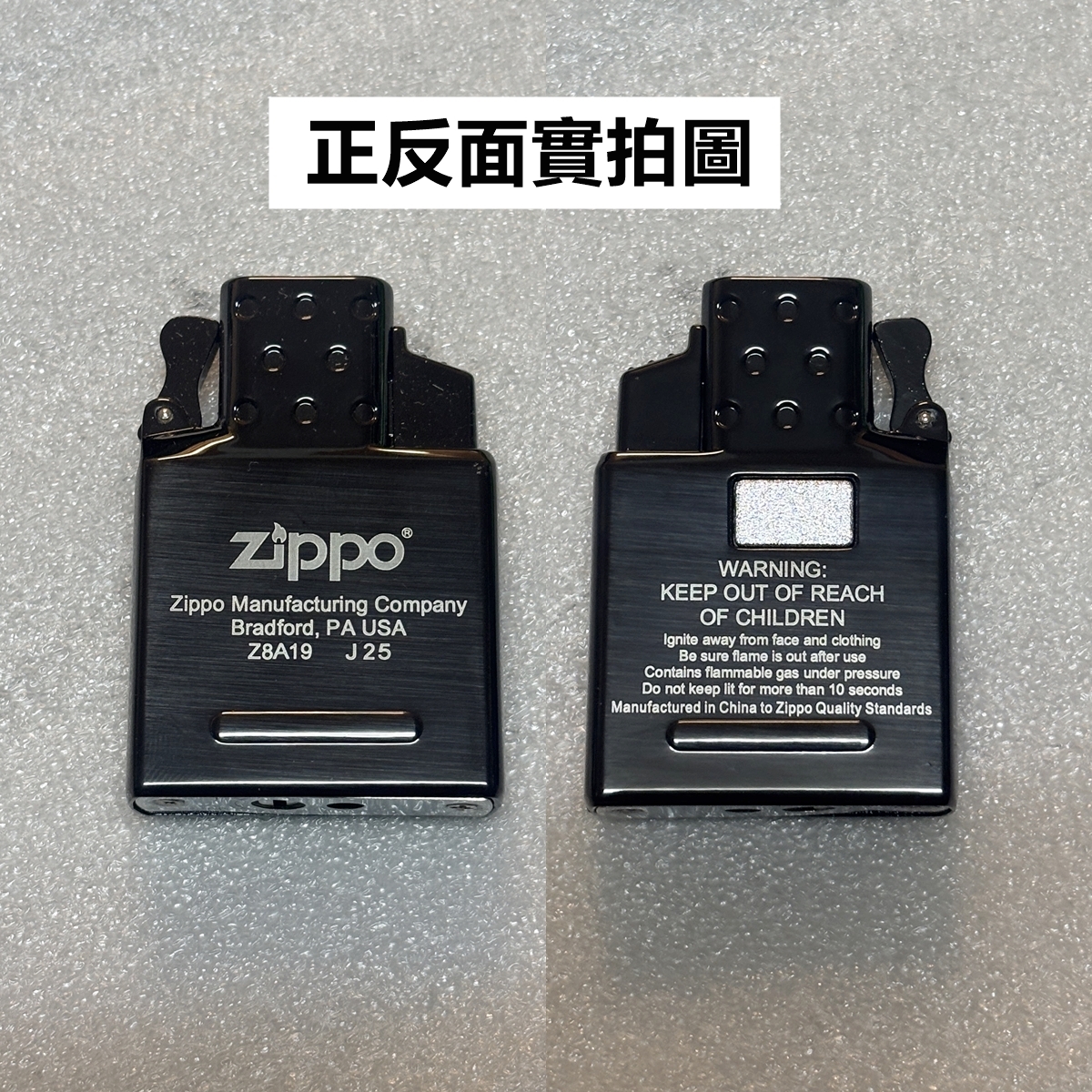 【zippo】藍焰防風單直沖、充氣式打伙機內膽、黑色新款