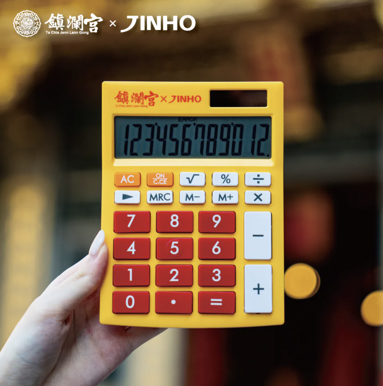 大甲媽祖聯名款計算機