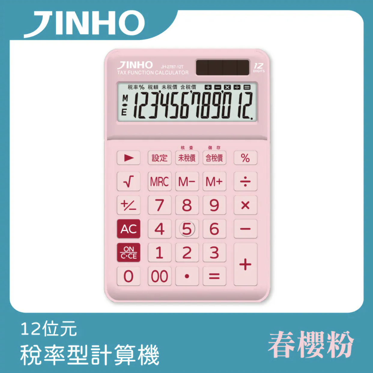 12位元稅率型計算機