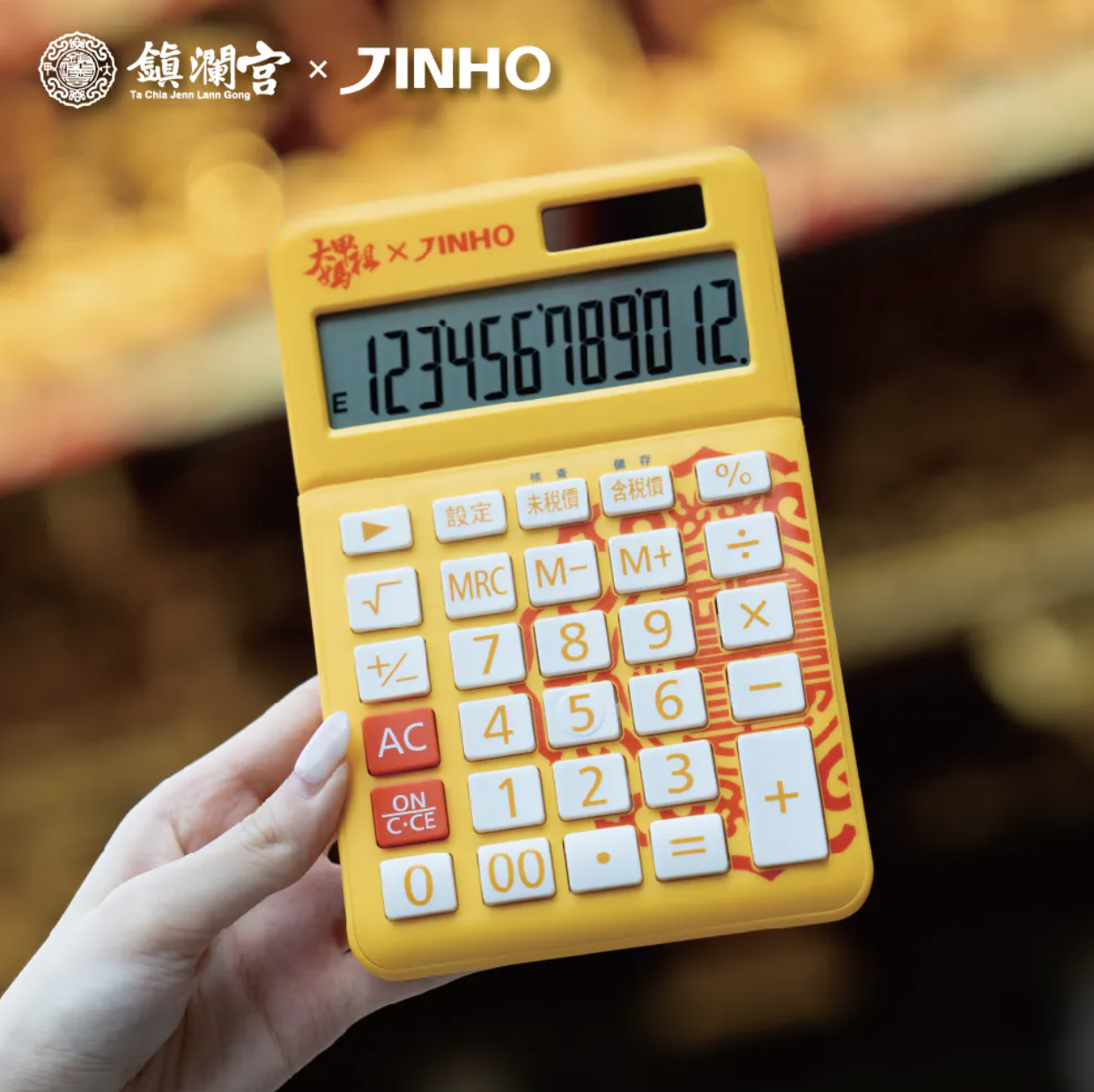 大甲媽祖聯名款計算機