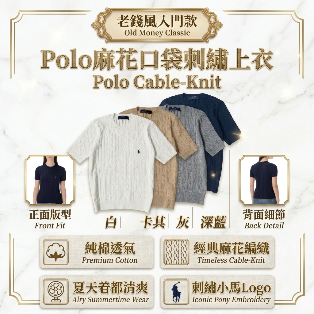Polo麻花口袋刺繡上衣