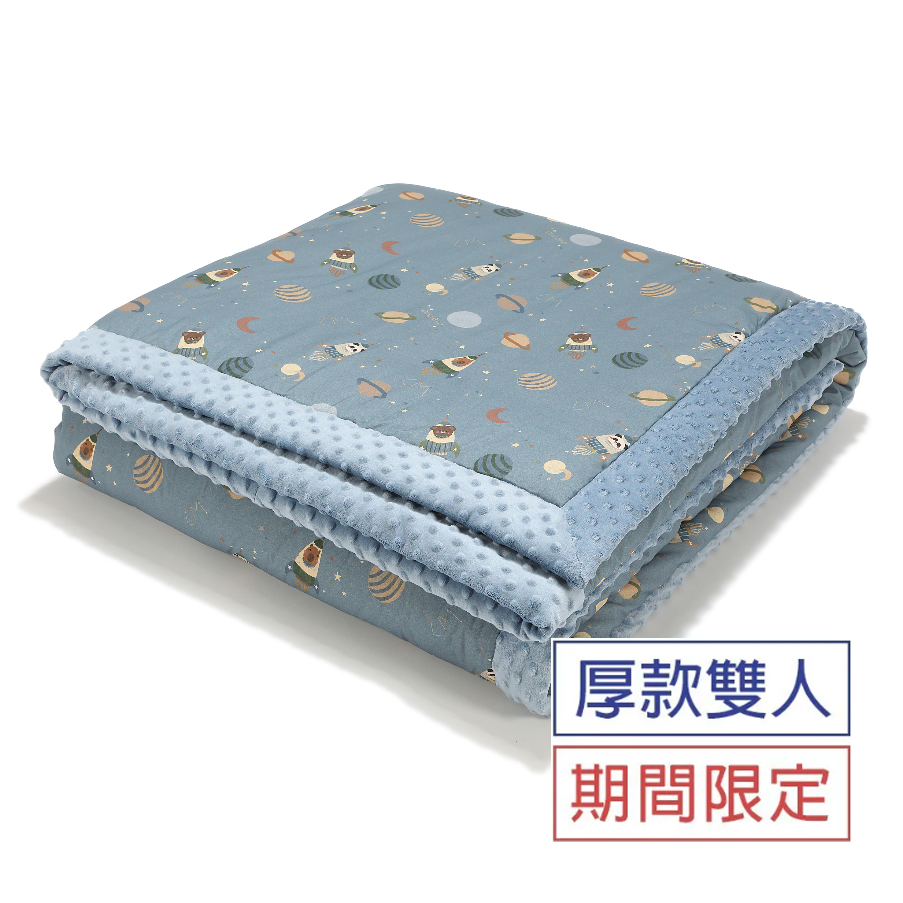 La Millou波蘭 暖膚豆豆毯雙人款(210x220cm)｜星空小宇宙(藍底)｜哥倫比亞藍