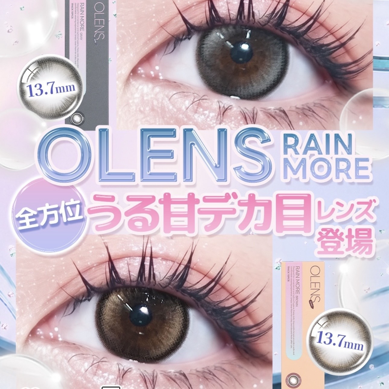 日版OLENS Rain More 1 day (Brown)(10片)