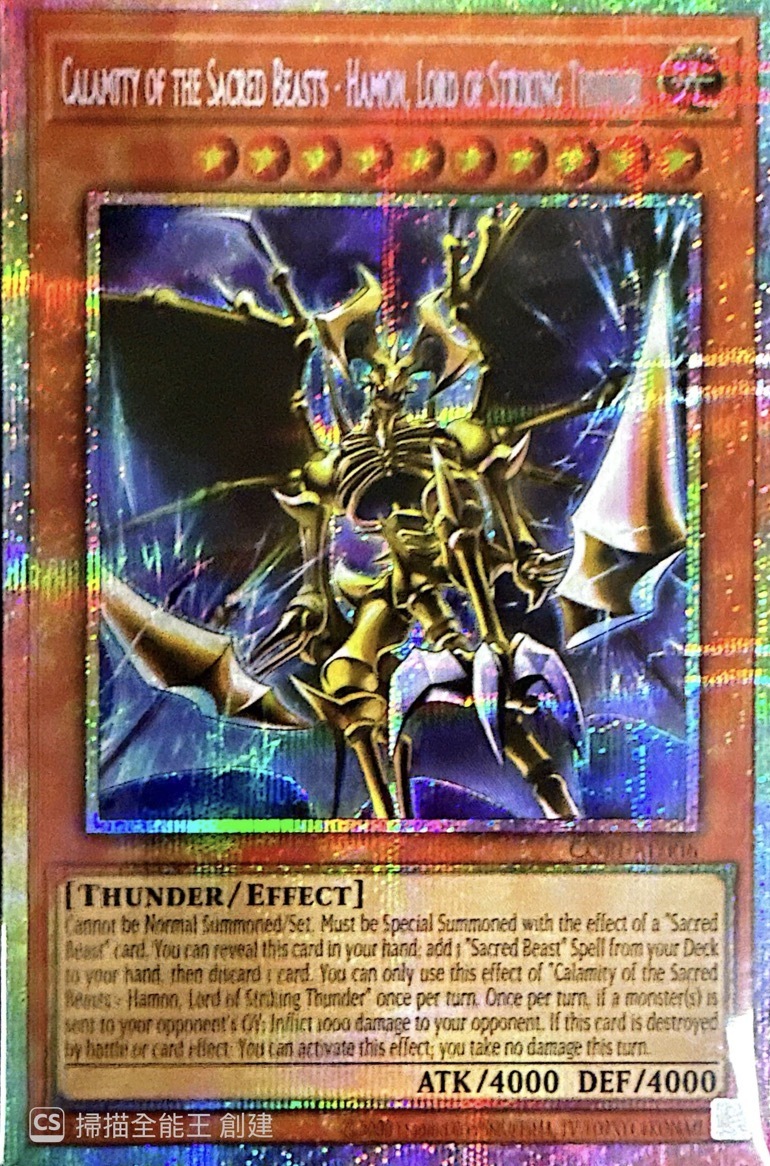 CORI-AE006 Calamity of the Sacred Beasts - Hamon, Lord of Striking Thunder (PSE)