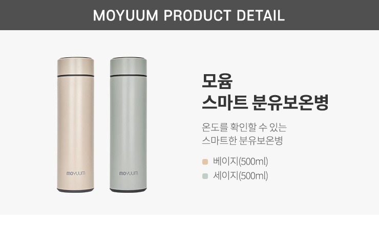 MOYUUM - 不鏽鋼真空保溫瓶連LED溫度感應顯示屏