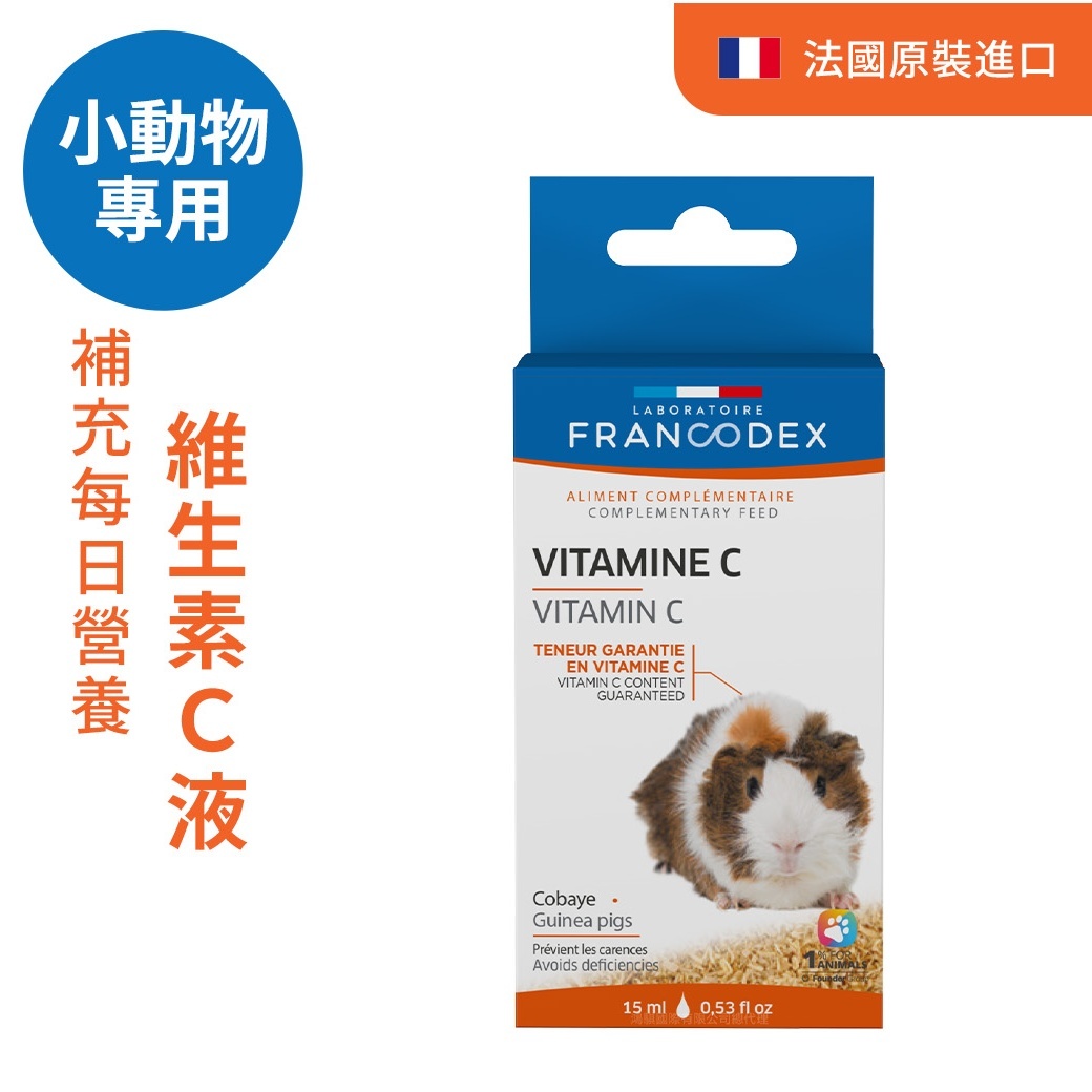 法典 小動物每日維生素C-液