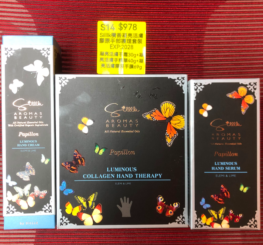 SB260824 - S14-Silllk欖香凝亮活膚膠原手部護理套裝 EXP:2028： +凝亮活膚手霜30g +凝亮活膚手精華40g +凝亮活膚膠原手膜69g"