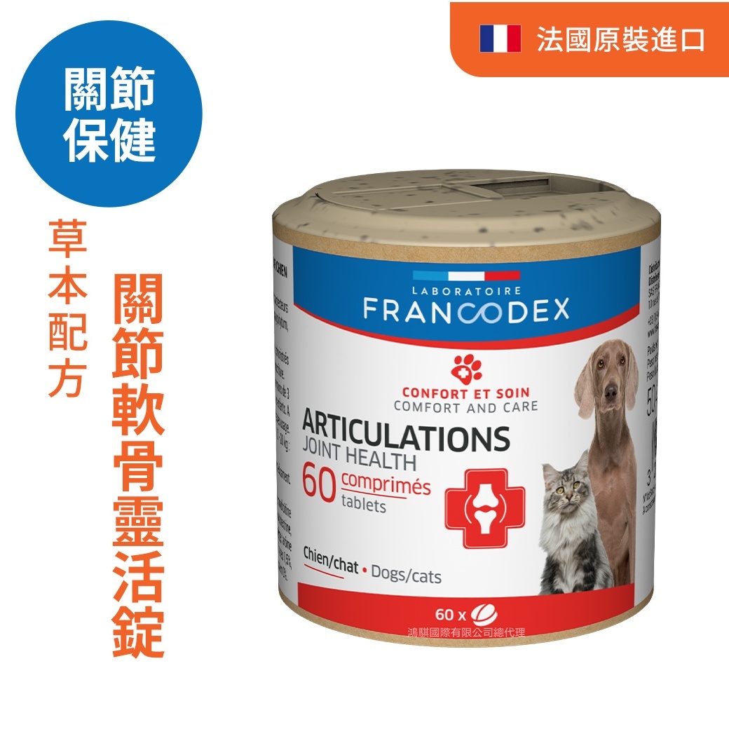 法典 關節軟骨靈活錠