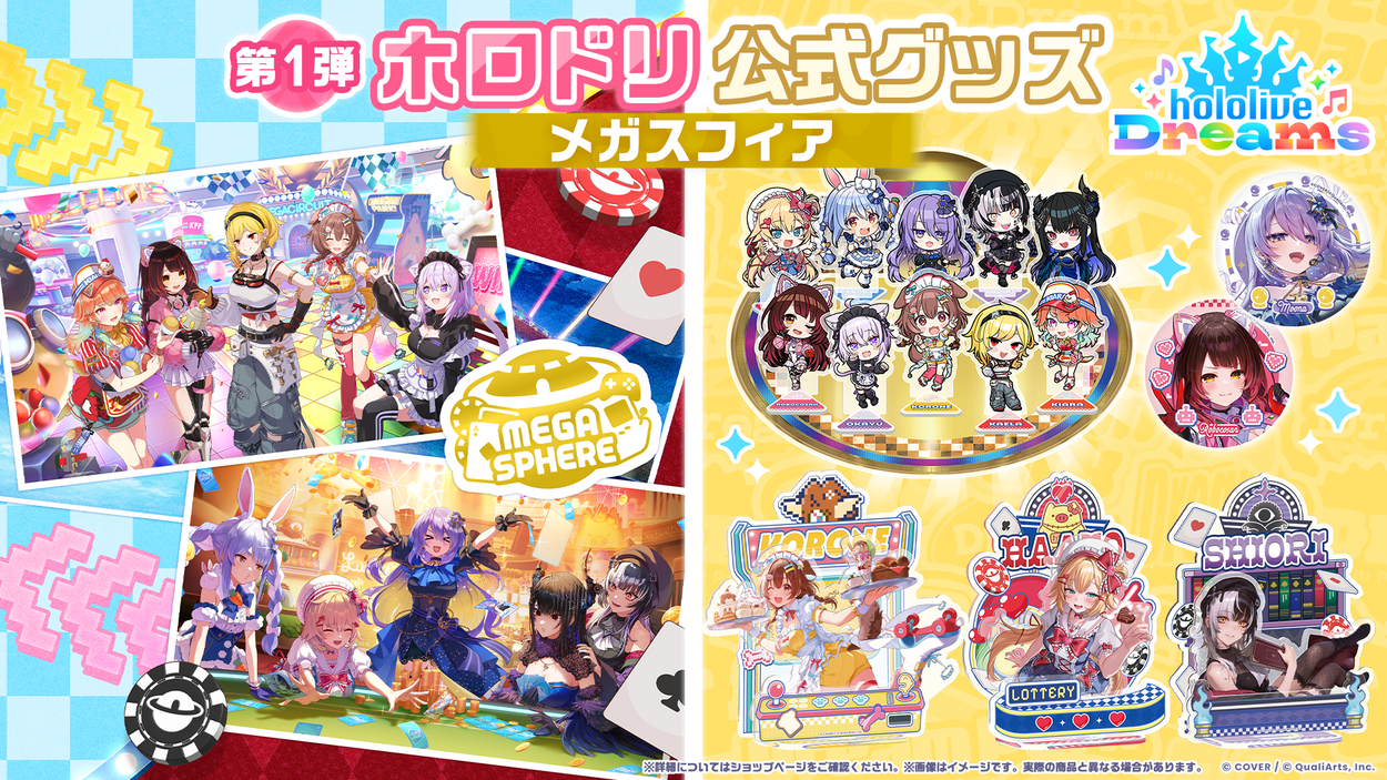 hololive dreams goods vol.1