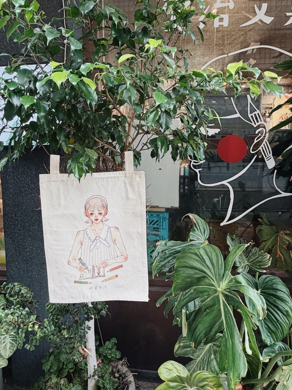 甜蜜生活 2026文博紀念款 帆布掛旗 小掛畫布