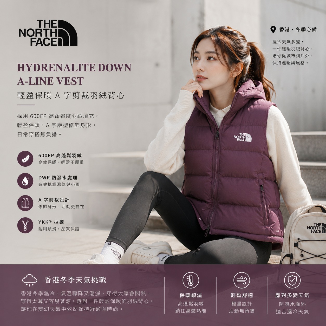 【預購】THE NORTH FACE H082480 Hydrenalite Down A字版型背心