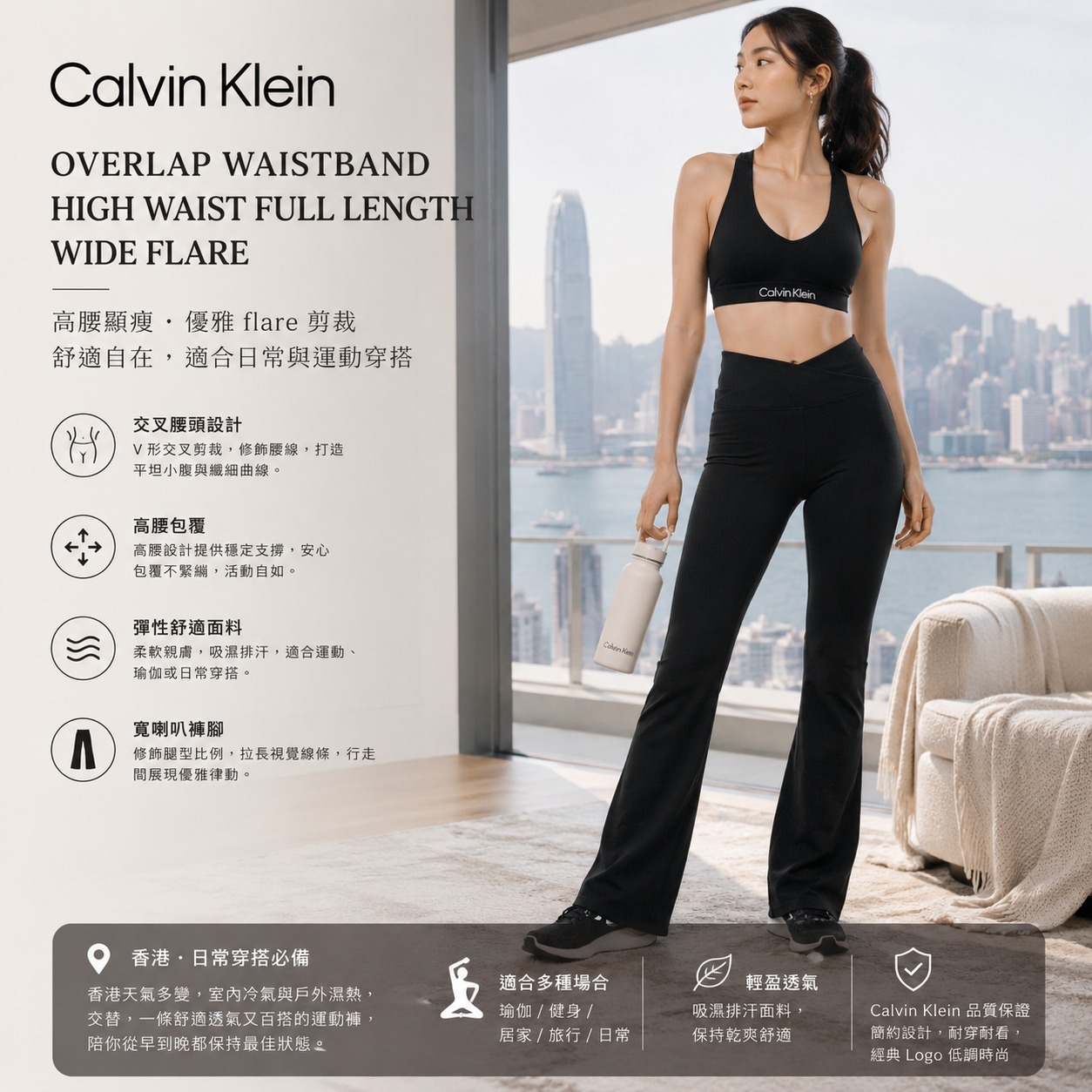 【預購】CALVIN KLEIN H082481 高腰微喇褲