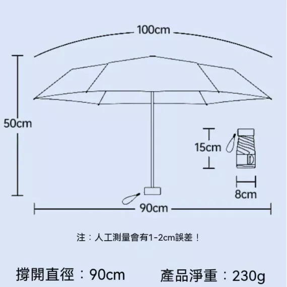 超輕量14cm UV折疊傘 #2608