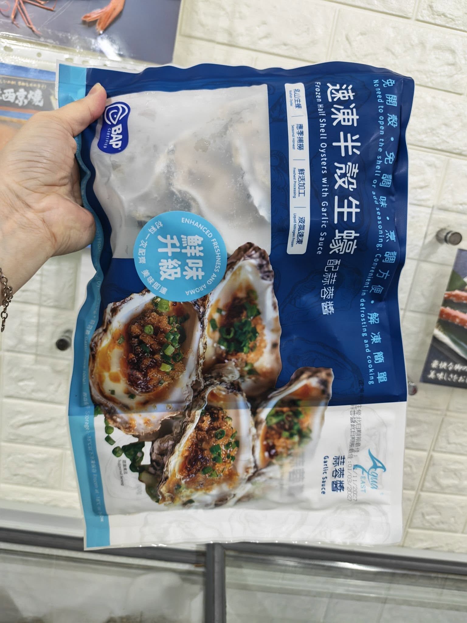 速凍乳山半殼蠔（附蒜蓉醬）