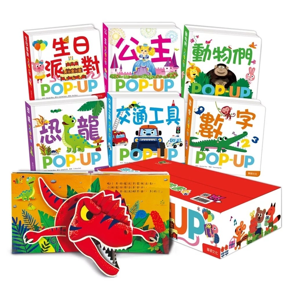趣味認知立體書-數字