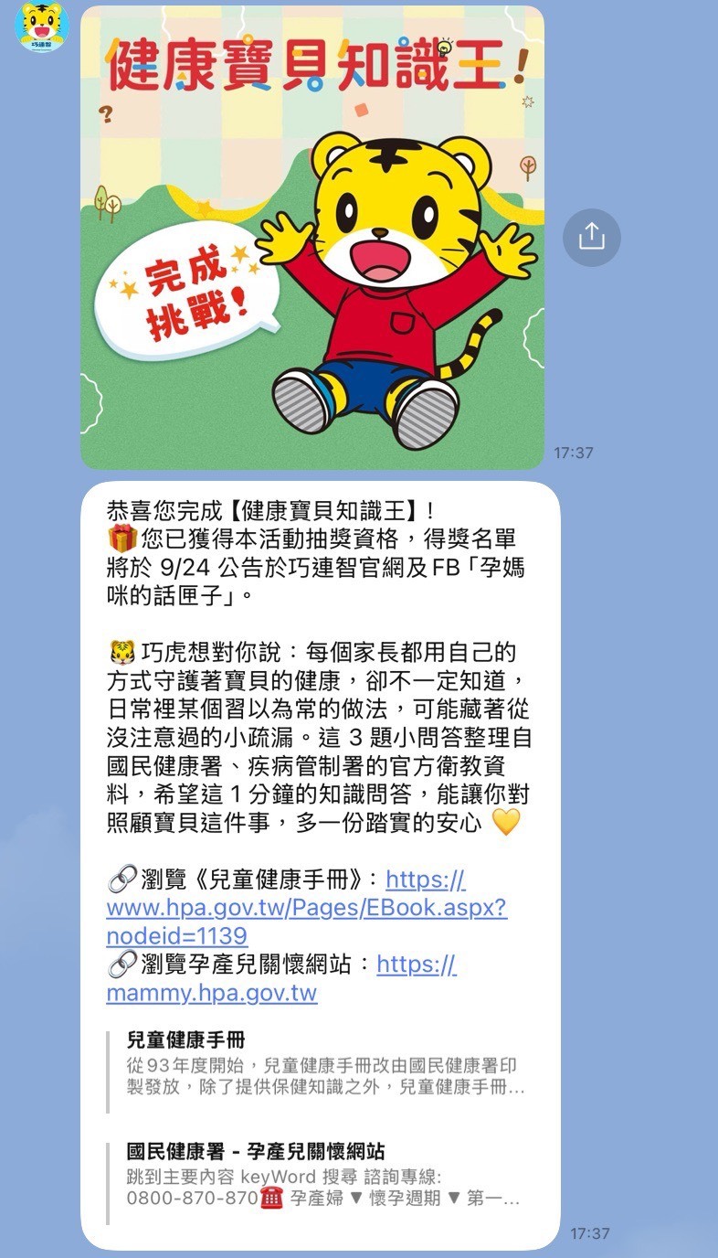 完成挑戰示意圖
