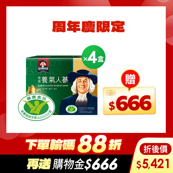 (折後價$5421元，下單再送$666購物金)桂格 養氣人蔘盒裝60mlX30瓶X4盒 [結帳輸碼再打88折，折後$5421，下單再送購物金$666]