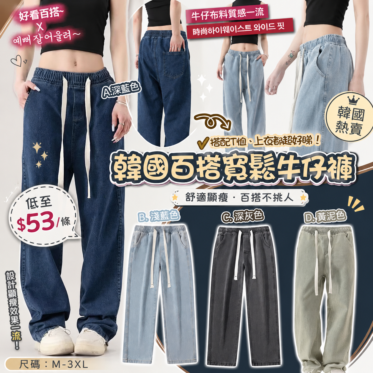 【UB10119】韓風百搭寬鬆牛仔褲