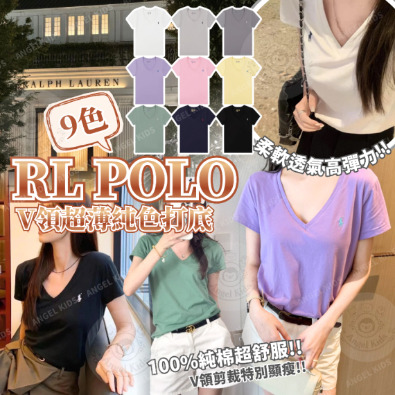 包郵優惠 RL POLO V領超薄純色打底 @2608