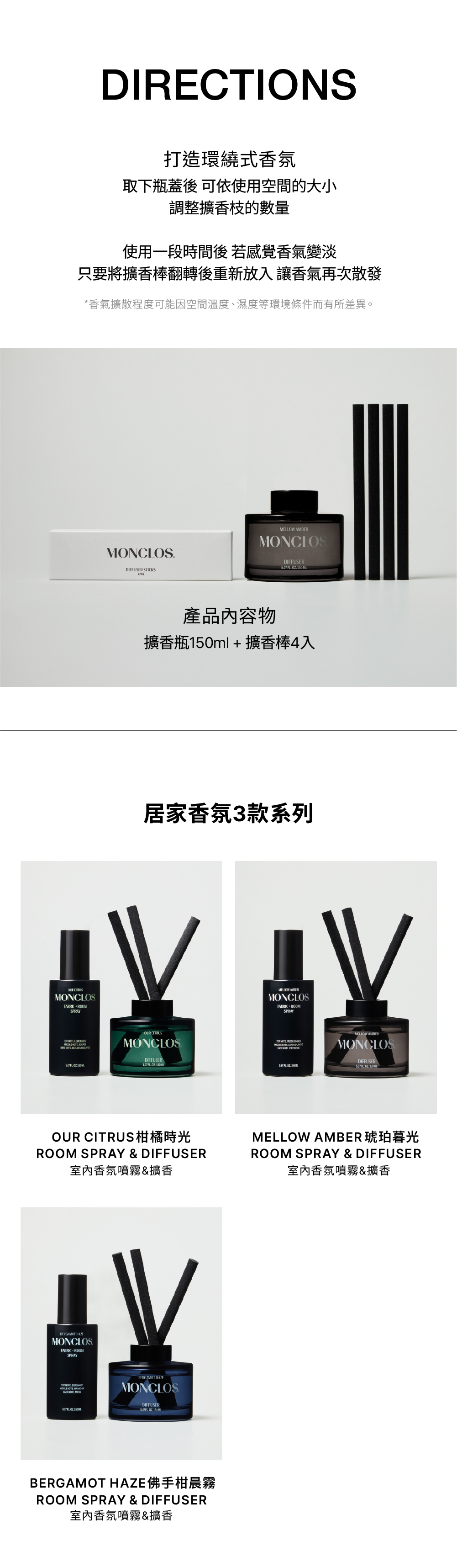 琥珀暮光香芬擴香멜로우앰버 디퓨저150ml_04