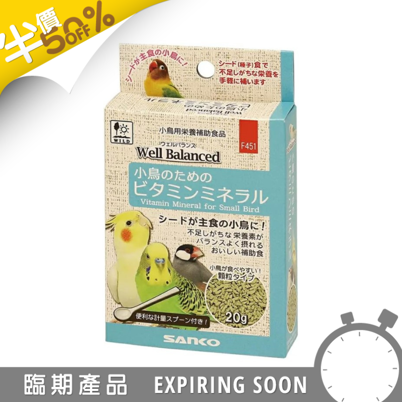 Sanko 鳥用營養補充劑 - 20g