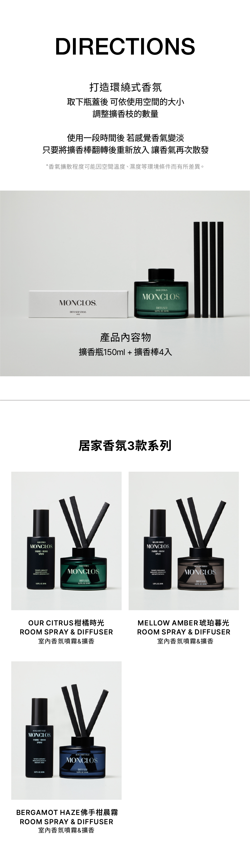 柑橘時光香芬擴香아워 시트러스 디퓨저150ml_04