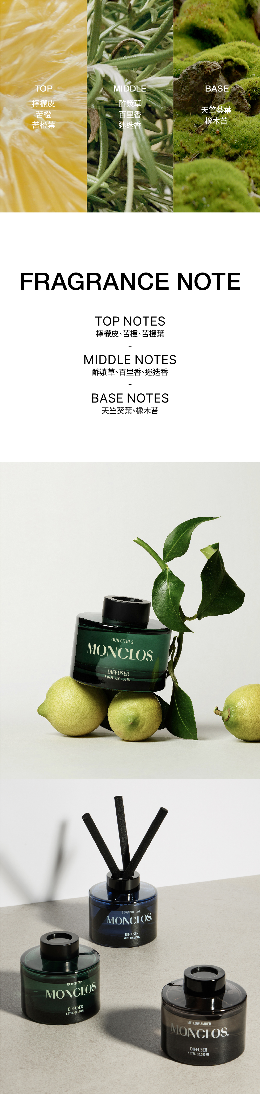 柑橘時光香芬擴香아워 시트러스 디퓨저150ml_02