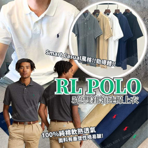 包郵優惠 RL POLO 5色雙鈕領純棉上衣 @2608
