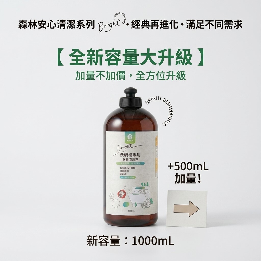 木酢洗碗機專用食器清潔劑 1000 mL