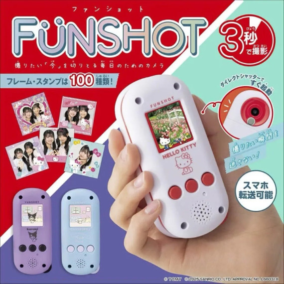 包郵優惠 日本 Takara Tomy FUNSHOT x Sanrio Digital Camera 玩具相機 #2608