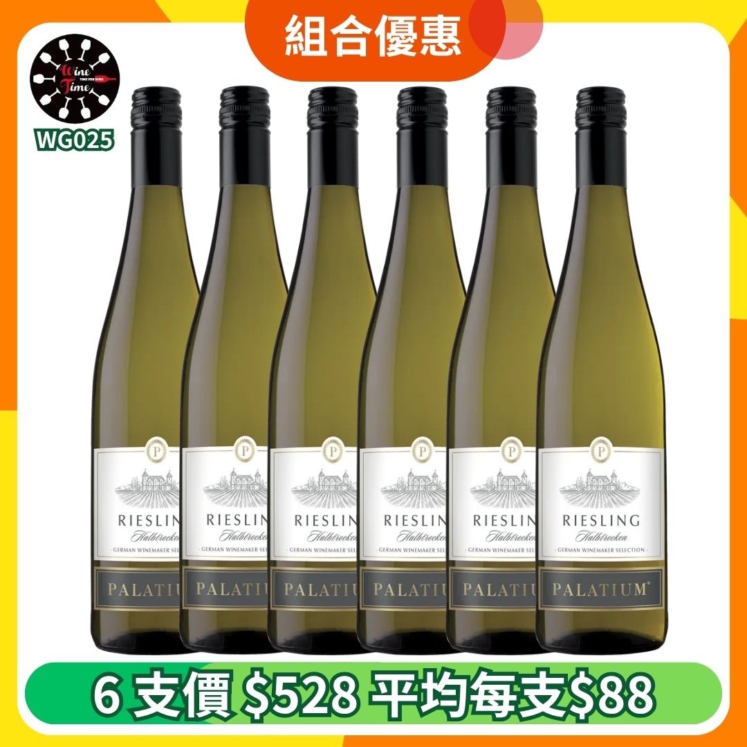 Palatium Riesling Halbtrocken Medium Dry Pfalz 2024| 6支優惠套裝 (WG025)
