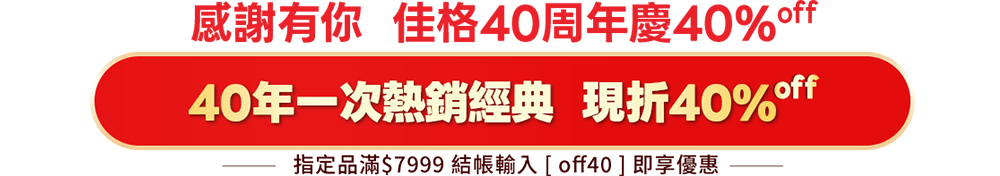 感謝有你