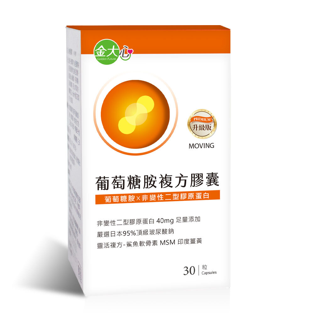 葡萄糖胺-非變性第二型膠原蛋白複方膠囊(30粒)*1盒